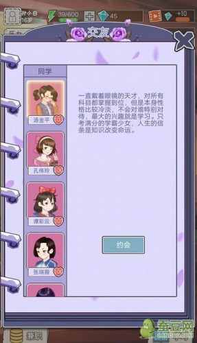 中国式成长交友攻略女生大全 男生交友攻略女生交友攻略汇总