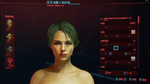 《赛博朋克2077》希里捏脸数据一览