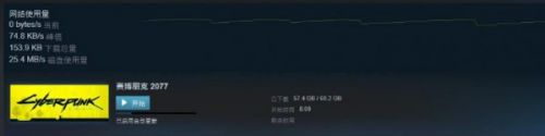 赛博朋克2077更新卡住了怎么办  赛博朋克2077更新进度卡住解决办法