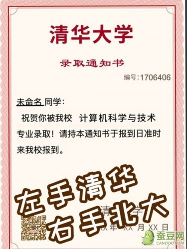 中国式成长攻略清华大学篇 一代清北结局清华大学详细攻略