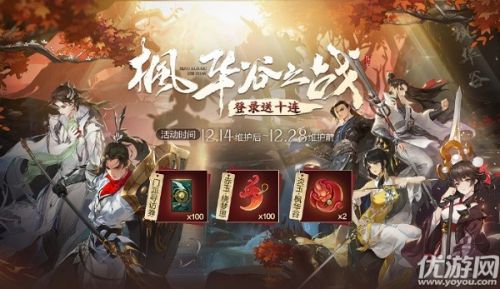 剑网3指尖江湖12月14日更新内容汇总