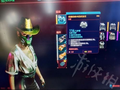 《赛博朋克2077》传说浴衣获取方式