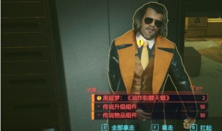 赛博朋克2077黑超梦商人在哪 赛博朋克2077黑超梦任务流程攻略