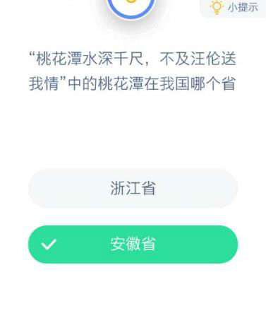 蚂蚁庄园12月14日每日一题答案分享 你答对了吗