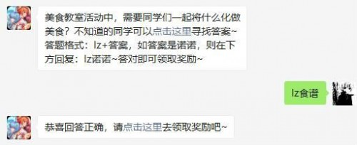 美食教室活动中，需要同学们一起将什么化做美食