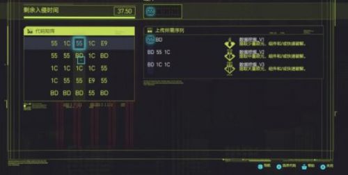 赛博朋克2077扫描公寓保安系统位置 公寓保安系统破解方法