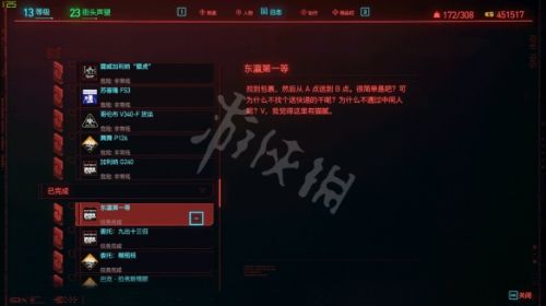 《赛博朋克2077》手术刀获取方式