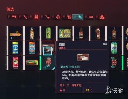 《赛博朋克2077》猫收养办法