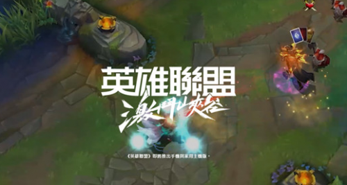 lol手游联络资讯怎么填 台服账号注册联络咨询填写方法