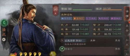 三国志战略版12月16日更新内容:法正调整战法加强
