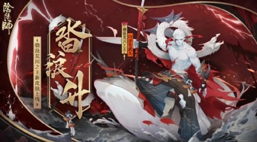 《阴阳师》12月16日更新内容一览