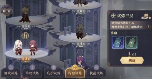 幻书启世录试炼荒庭怎么打 幻书启世录试炼荒庭打法攻略