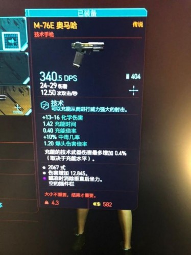 赛博朋克2077弹无虚发任务流程
