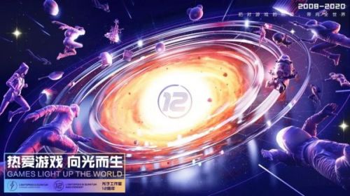 光子十二周年喜大普奔礼包在哪领 光子十二周年喜大普奔礼包领取方法