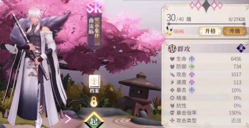 幻书启世录兰亭集序图鉴 幻书启示录兰亭集序曲流殇技能契印