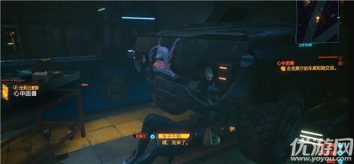 赛博朋克2077心中困兽任务攻略 对话选择
