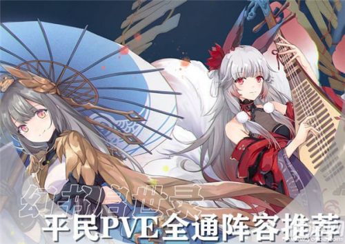 幻书启世录推图阵容搭配 前中期阵容推荐