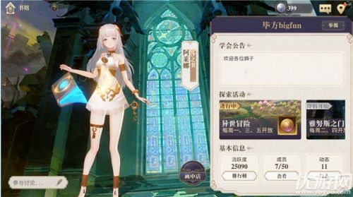 幻书启世录纯白幻页快速获取方法 获取途径介绍