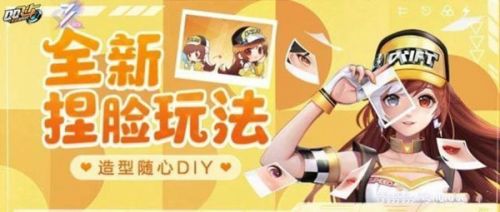 QQ飞车手游捏脸玩法攻略 捏脸数据导入导出&怎么重新捏脸