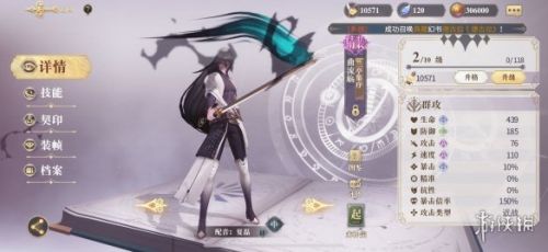 幻书启世录兰亭集序怎么样 幻书启世录兰亭集序角色培养攻略