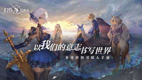 幻书启世录阵容搭配攻略 新手阵容搭配推荐