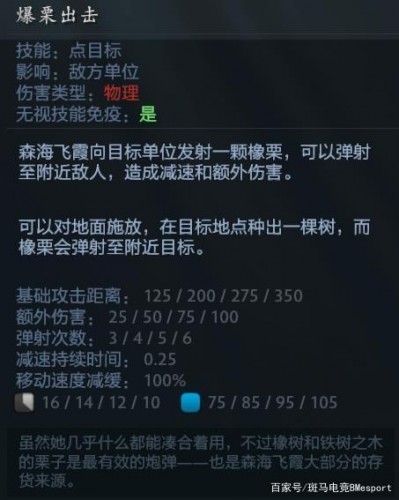 DOTA2新版本永雾林渊更新，新英雄森海飞侠技能分析