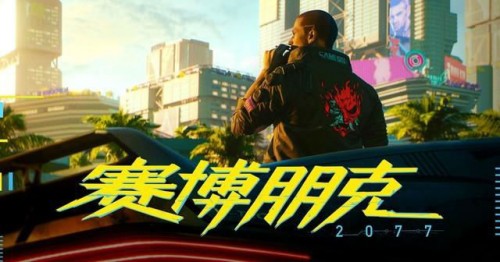 索尼宣布下架赛博朋克2077！这游戏是要凉了吗？