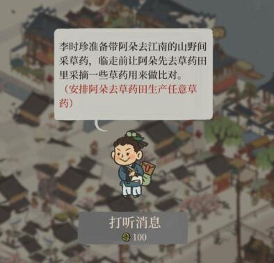 江南百景图东城楼位置详情 江南百景图东城楼在哪里