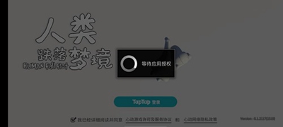 人类跌落梦境进不去:人类一败涂地手游打开白屏进不去怎么办