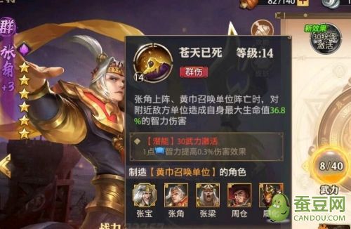 少年三国志零平民最强阵容推荐 最强阵容搭配2020