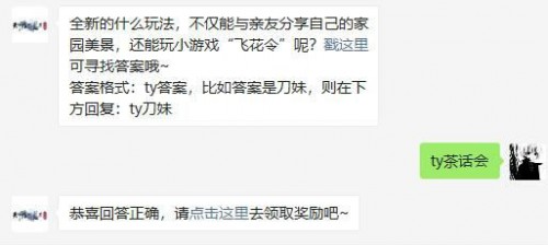 天涯明月刀手游12月18日每日一题答案