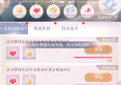 闪耀暖暖设计师委托未完成无法领取奖励解决方法