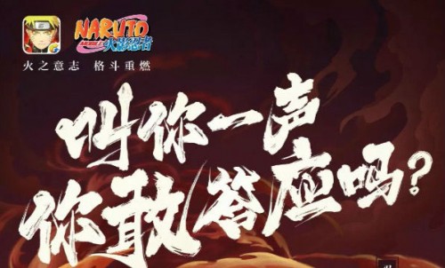 火影忍者猿飞阿斯玛的火遁灰积烧是几技能