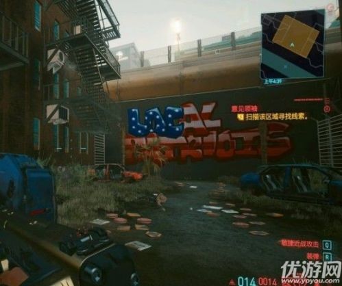 赛博朋克2077意见领袖不能互动解决方法