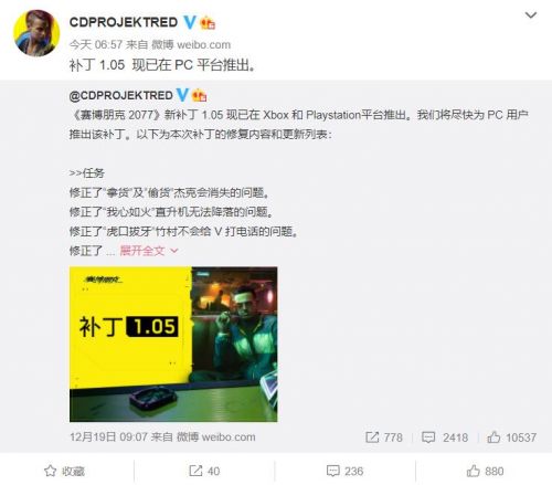 《赛博朋克2077》1.05版本更新内容汇总 更新时间介绍