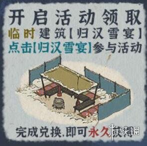 《江南百景图》灯会玩法及开放时间介绍