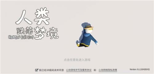 《人类跌落梦境》评测：优秀的移植，本真的快乐