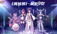 《梦幻西游》电脑版：星系少女火爆全网，出道即巅峰！