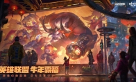 《英雄联盟》发布公告 紧急修复游戏过程崩溃问题