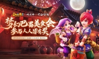 烧烤自由+100%中奖！《梦幻西游网页版》携手凉山好汉&蚝英雄送豪礼