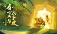 春色满三界！《梦幻西游》电脑版植树节活动即将到来