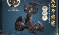 遗失的美好全民相送 《剑网3》“武林争霸赛”打响海选之战