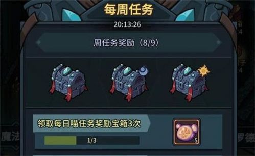 提灯与地下城每日喵任务攻略 每日喵任务怎么做？