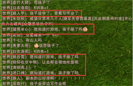 打本到一半，下线去接娃，是什么让这群老玩家走进《剑网3缘起》？