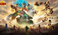 《经典怀旧·新天龙八部》资料片4.16即将上线，全新副本视频首爆！