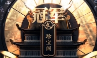 《梦幻西游》电脑版：第177届武神坛珍宝阁强势夺冠