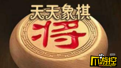 天天象棋残局挑战226期通关技巧