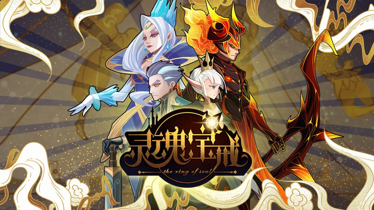 《灵魂宝戒》评测：无限卡牌 生来多彩 roguelike+DBG冒险卡牌