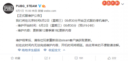 绝地求生6月2日更新内容汇总：新场景、竞技比赛、新武器新载具、皮肤等