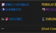 《魔兽世界》tbc牧师p1毕业装备
